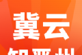 冀云知晋州logo图