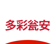 多彩瓮安logo图