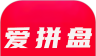 爱拼盘图标