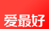 爱最好图标