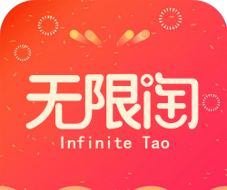 无限淘图标