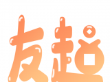 友趣宝logo图