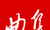 今日曲阜图标