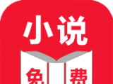 免费小说极速版图标