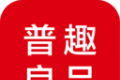 普趣良品图标