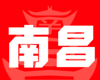 爱南昌logo图