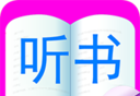免费听小说大全图标