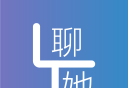聊她logo图
