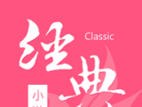 经典小说图标