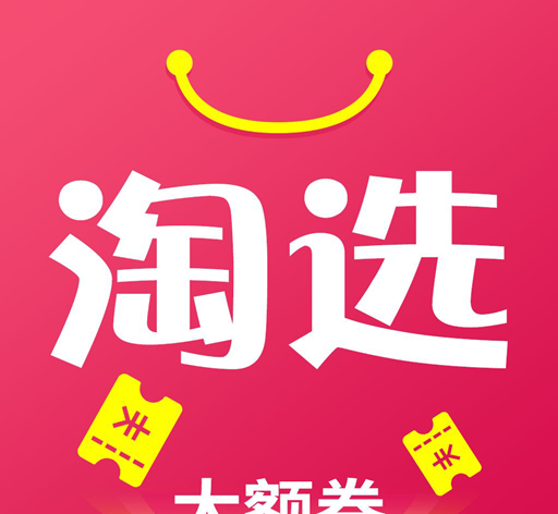 淘选大额券图标