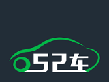 52车logo图