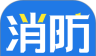 消防e考通logo图