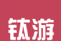 钛游logo图