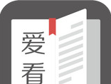 爱看阅读图标