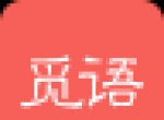 觅语交友logo图