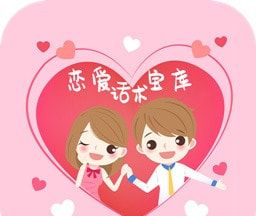 恋爱话术宝库logo图
