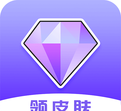 游戏皮肤助手logo图
