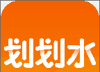 划划水logo图