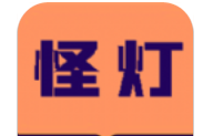怪灯小说logo图