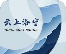 云上洛宁图标