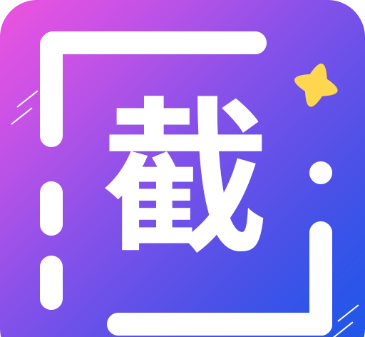 全能微商截图王logo图