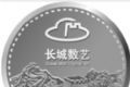 长城数艺图标