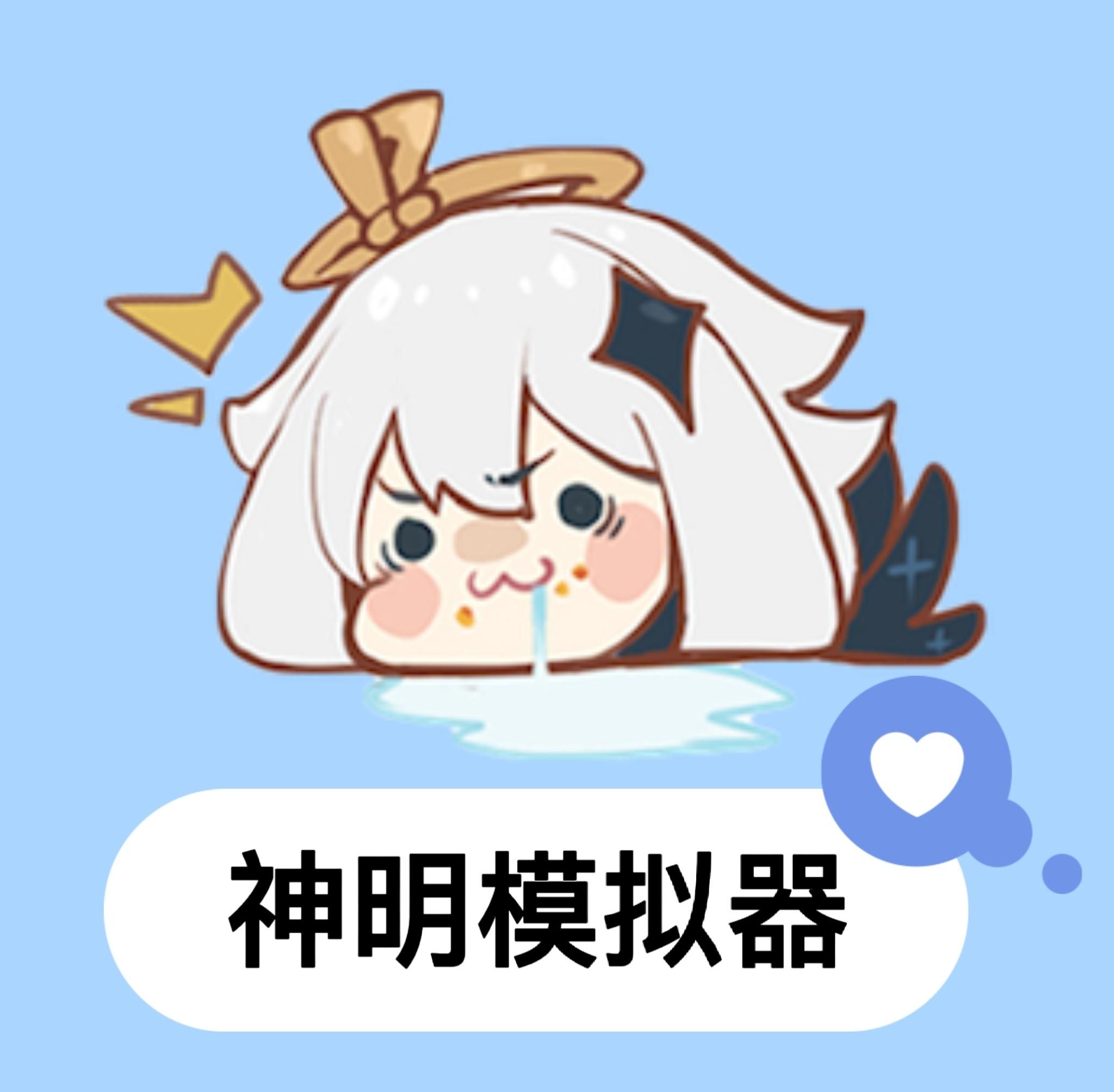 神明进入器logo图