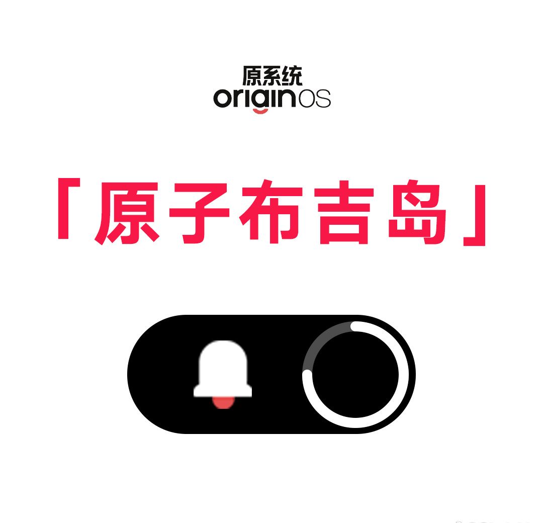 布吉岛vivo主题logo图