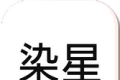 冷颜2.3版多开框架logo图