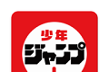 少年jump+logo图