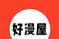 好漫屋漫画logo图