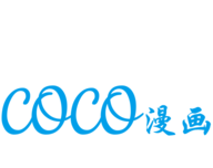 coco漫画logo图