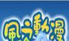 风之动漫logo图