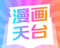 漫画天台applogo图