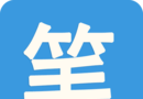 笔趣阁app(蓝色版)logo图