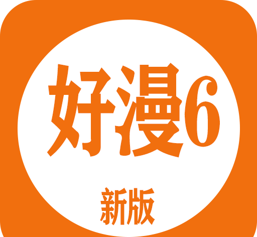 好漫6logo图