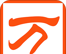 万能五笔输入法logo图