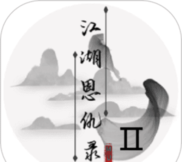 江湖恩仇录2logo图