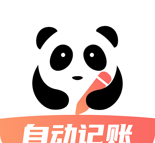 熊猫记账图标