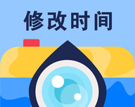 水印修改宝logo图