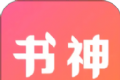 书神小说阅读器logo图