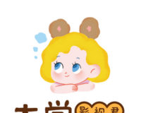 大学影视君最新版logo图