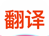 流利英语翻译logo图