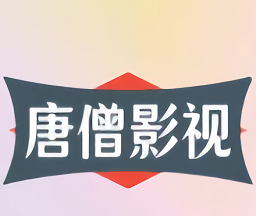 唐僧影视logo图
