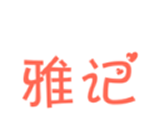 素雅记账logo图