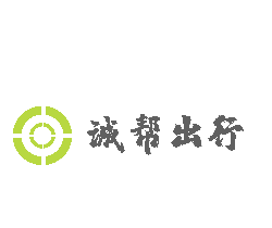 诚帮出行图标