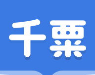 千粟小说logo图