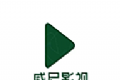威尼影视logo图