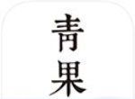 青果小说logo图