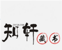 知轩藏书logo图